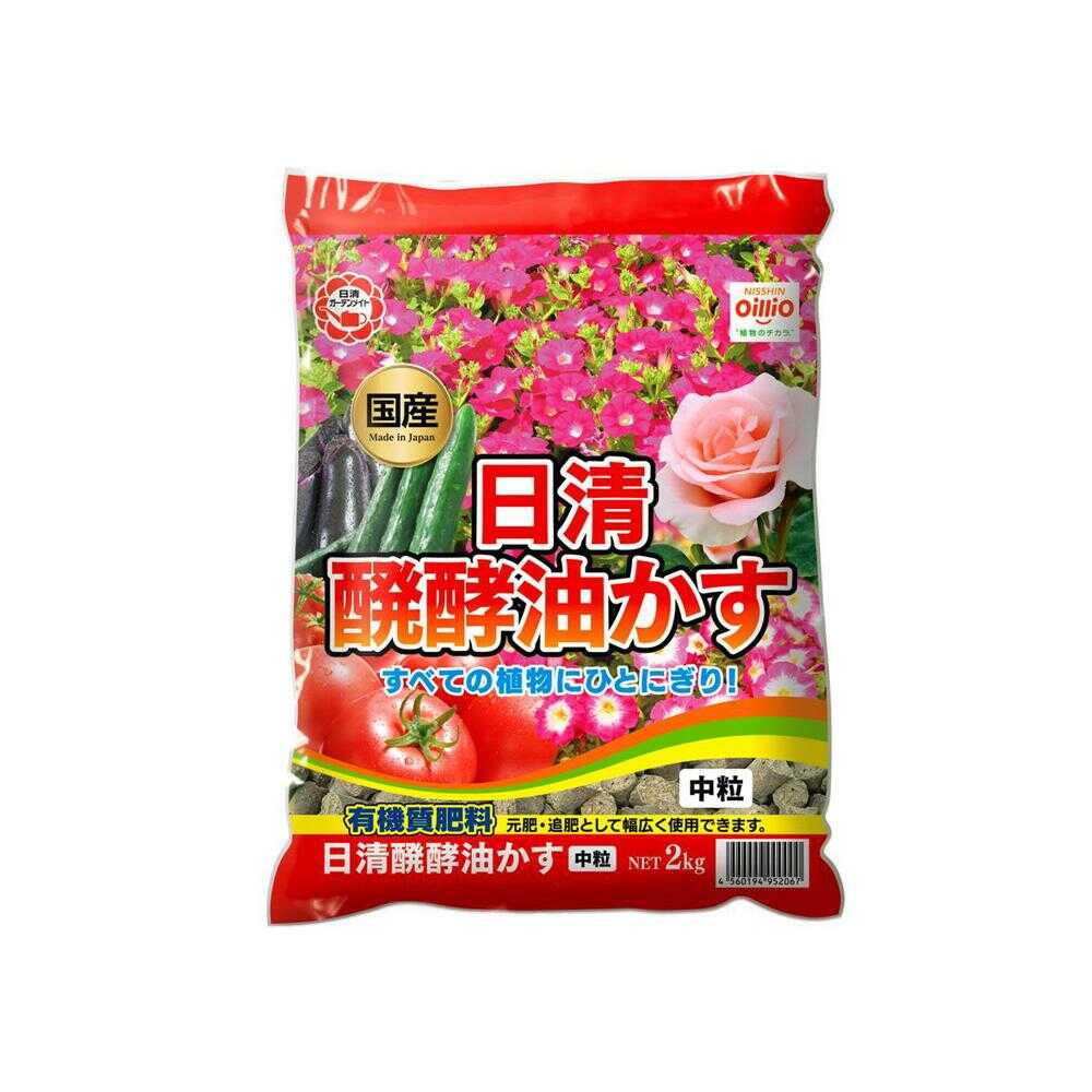 Nissin Garden Mate Fermented Oil Cake Medium Granules 2kg