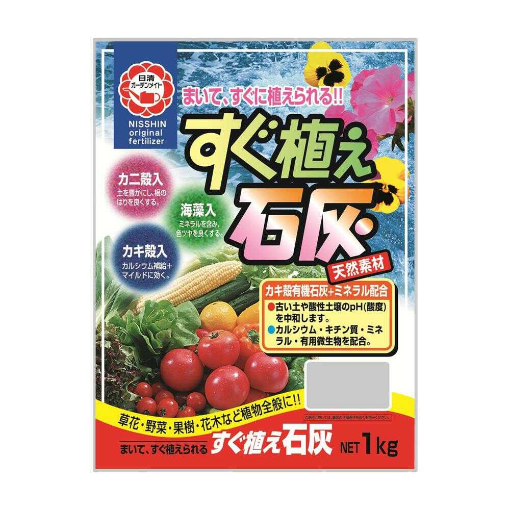 Nisshin Garden Mate Quick Plant Lime 1kg