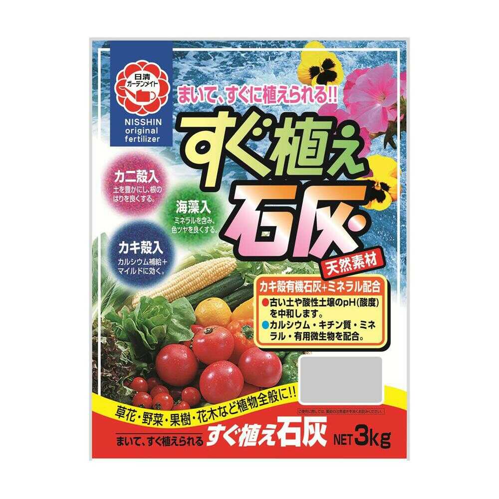 Nissin Garden Mate Quick Plant Lime 3kg