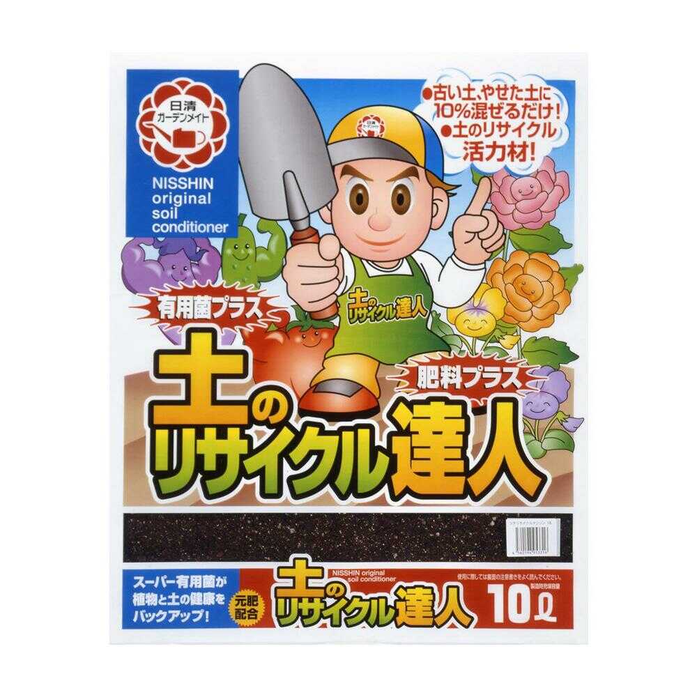 Nissin Garden Mate Soil Recycling Expert 10L