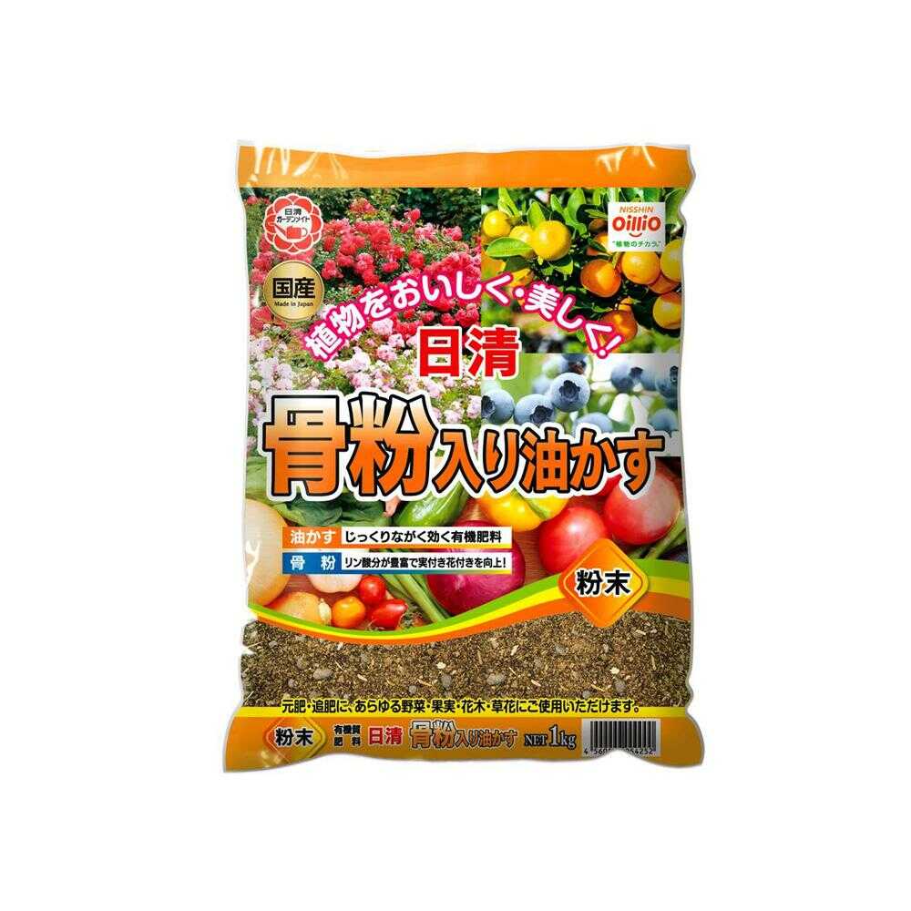 Nisshin Garden Mate Bone Meal Oil Cake Powder 1kg