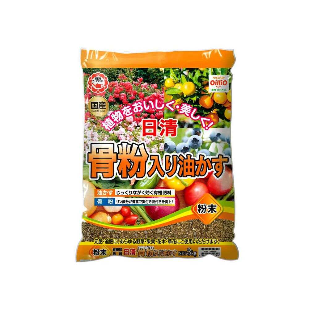 Nissin Garden Mate Bone Meal Oil Cake Powder 3kg
