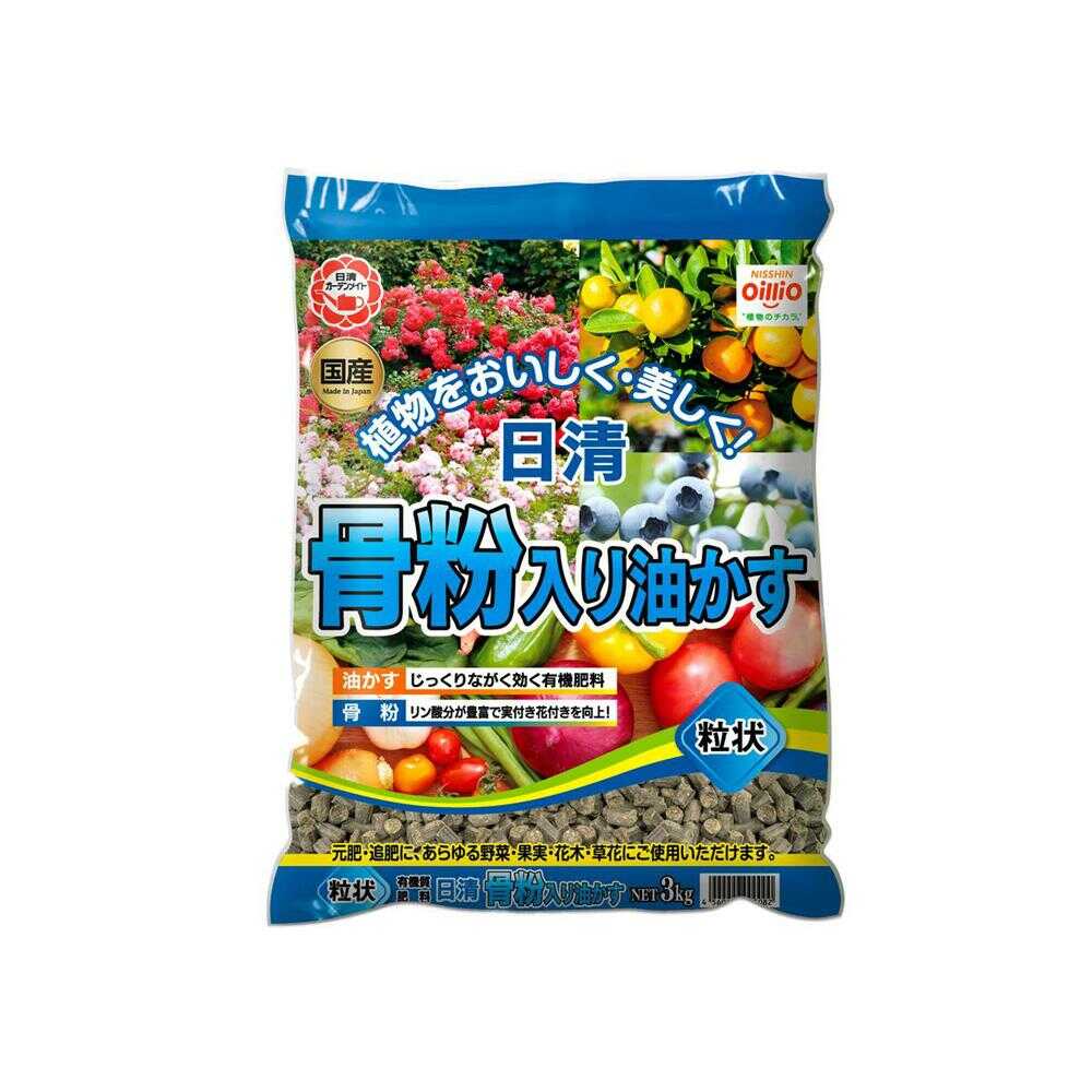 Nissin Garden Mate Bone Meal Oil Cake Pellets 3kg