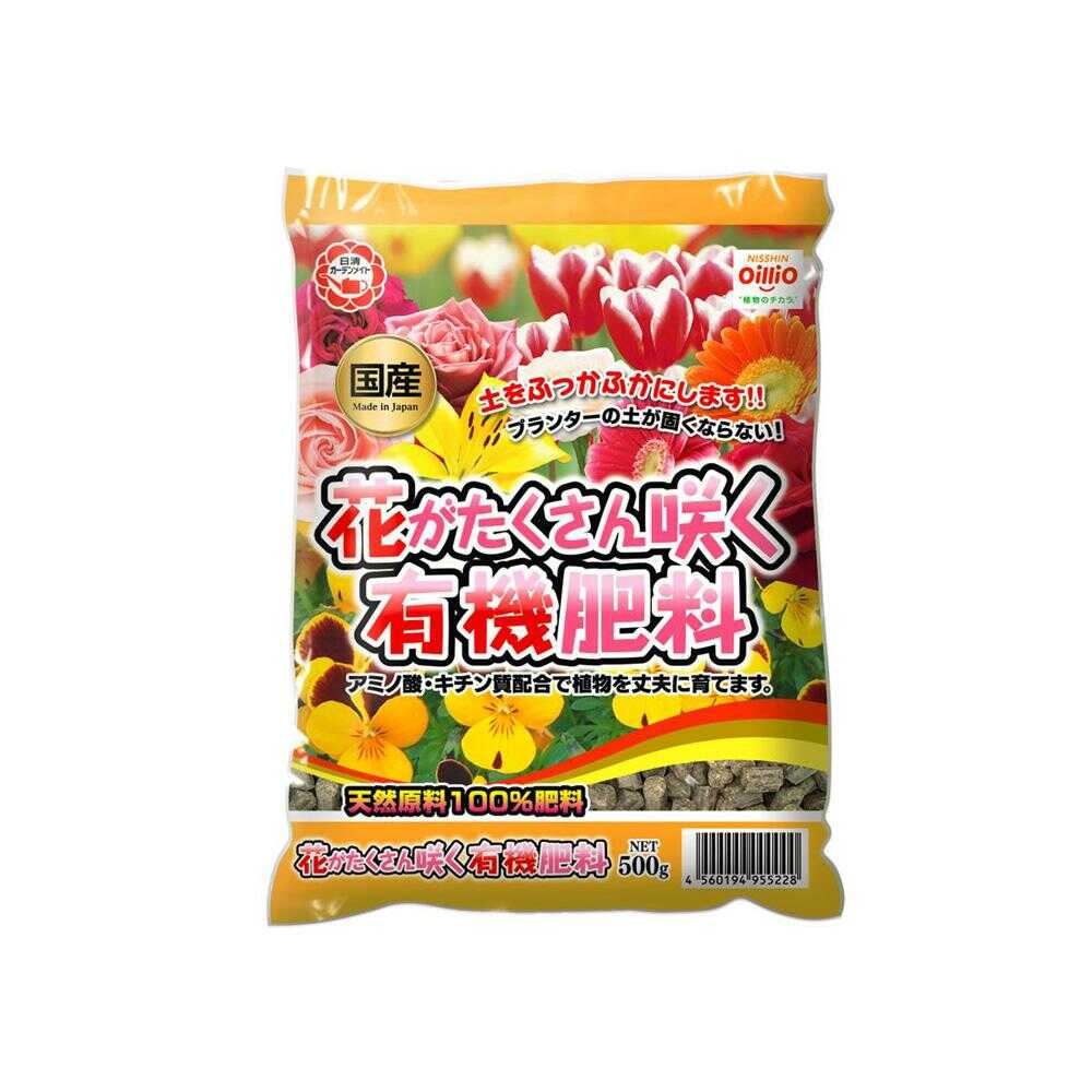 Nissin Garden Mate Organic Fertilizer for Abundant Flowers 500g