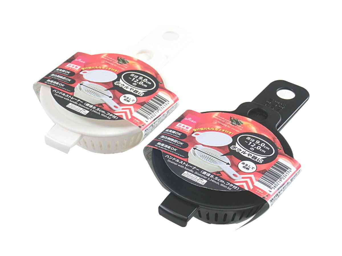 Handle Strainer with Lid
