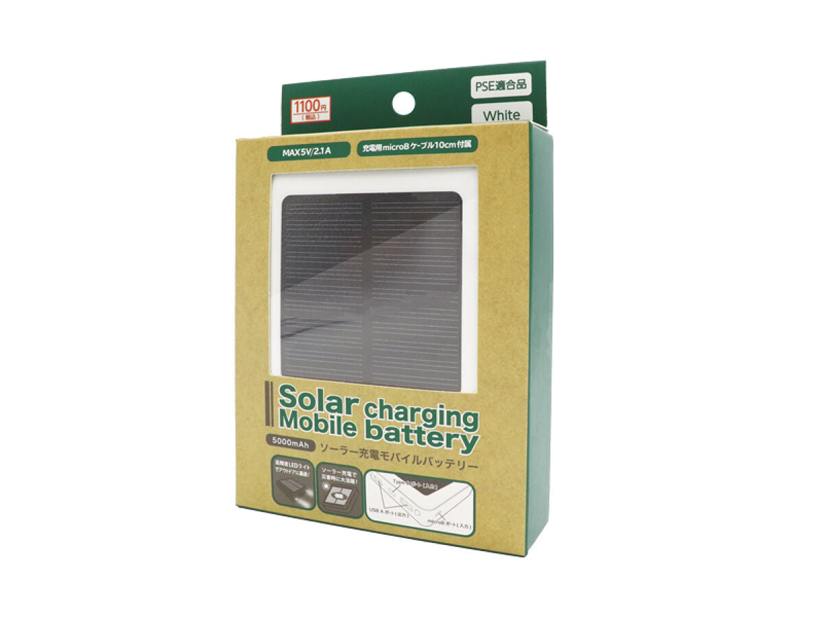 Solar Charging Mobile Battery (5000mAh)