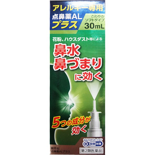 Nasal Spray AL Plus 30ml