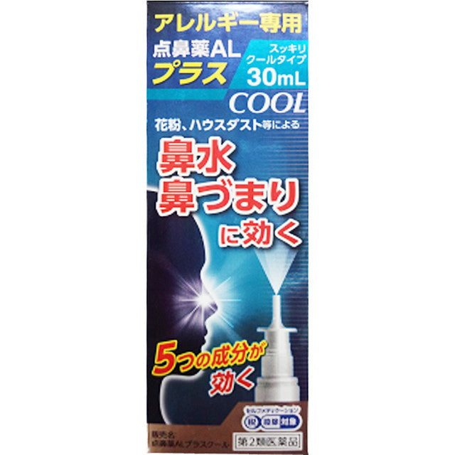 Nasal Spray AL Plus Cool 30ml