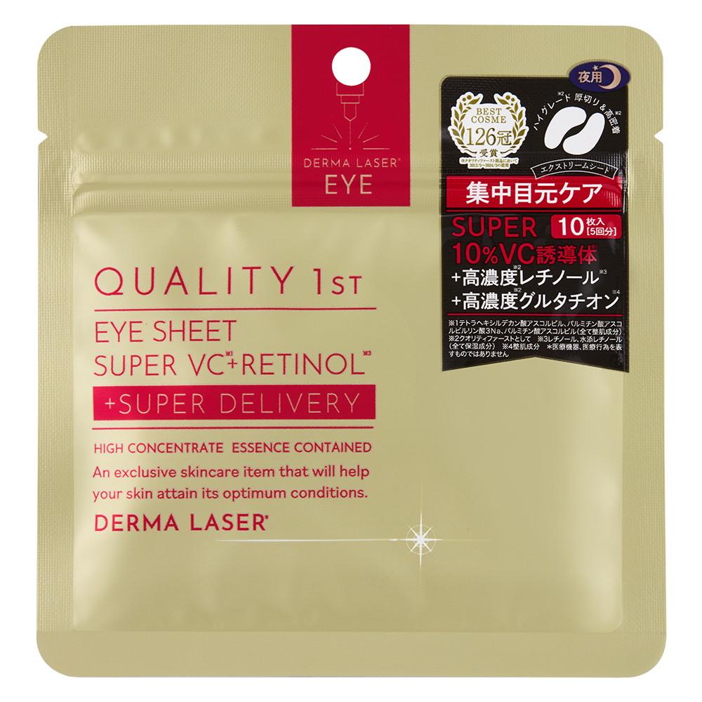 Derma Laser Eye Sheet Super VCR 10 Sheets