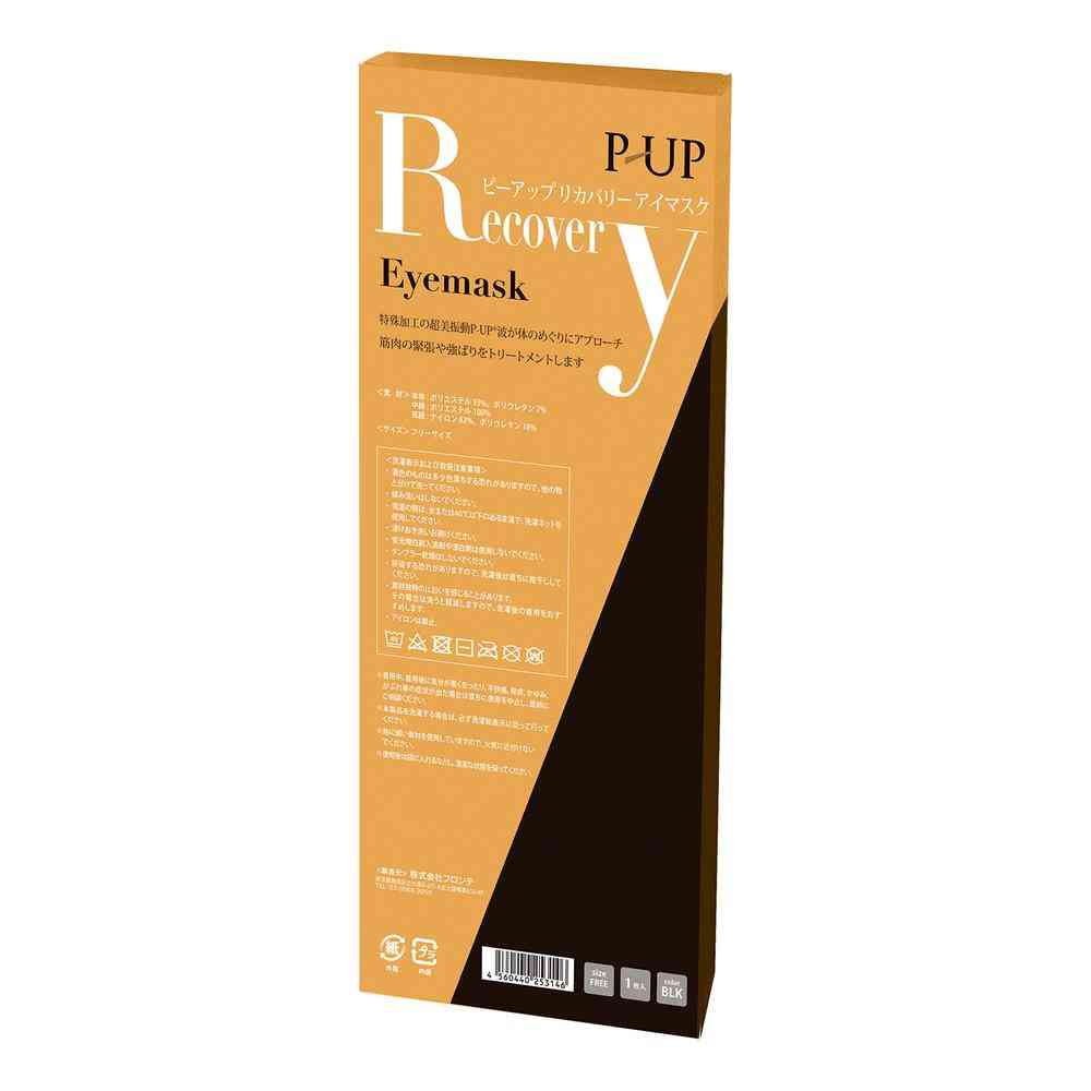 P-UP Recovery Eye Mask 1 Piece