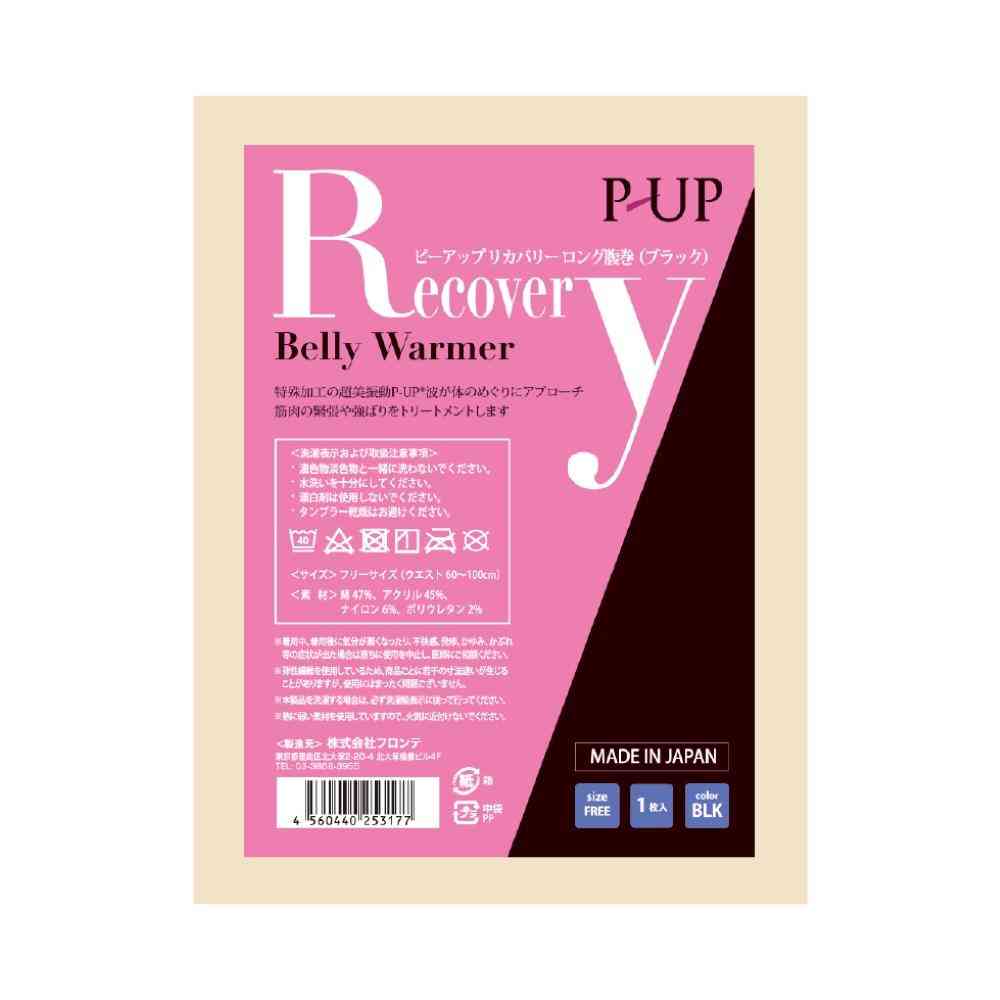 P-UP Recovery Long Abdomen Wrap Black (1 Piece)