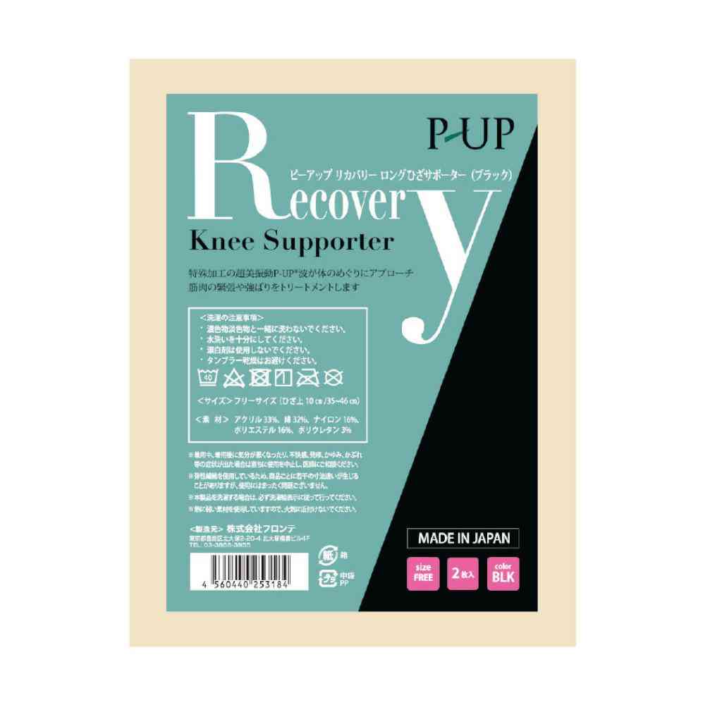 P-UP Recovery Long Knee Support Black (2 Pieces)