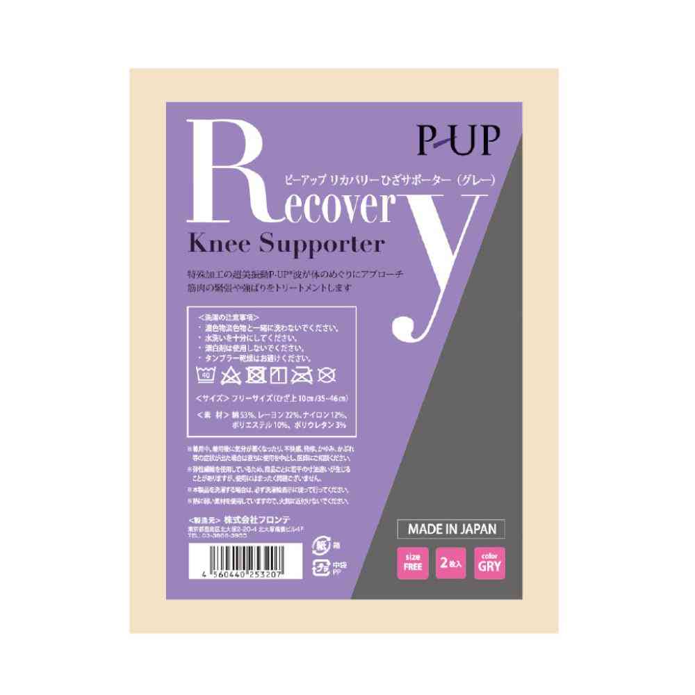 P-UP Recovery Knee Support Gray (2 Pieces)