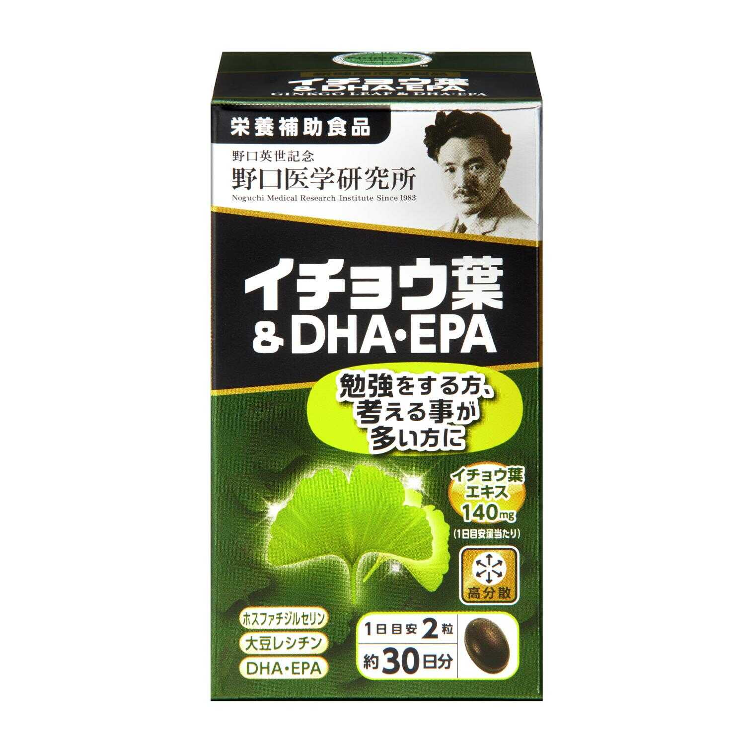 Noguchi Medical Research Institute Ginkgo Leaf & DHA/EPA (60 capsules)