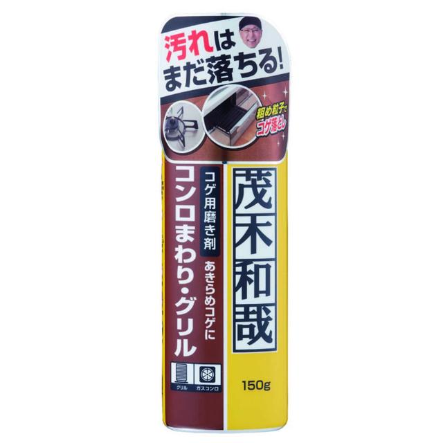 Mogi Kazuya Stain Remover 150g