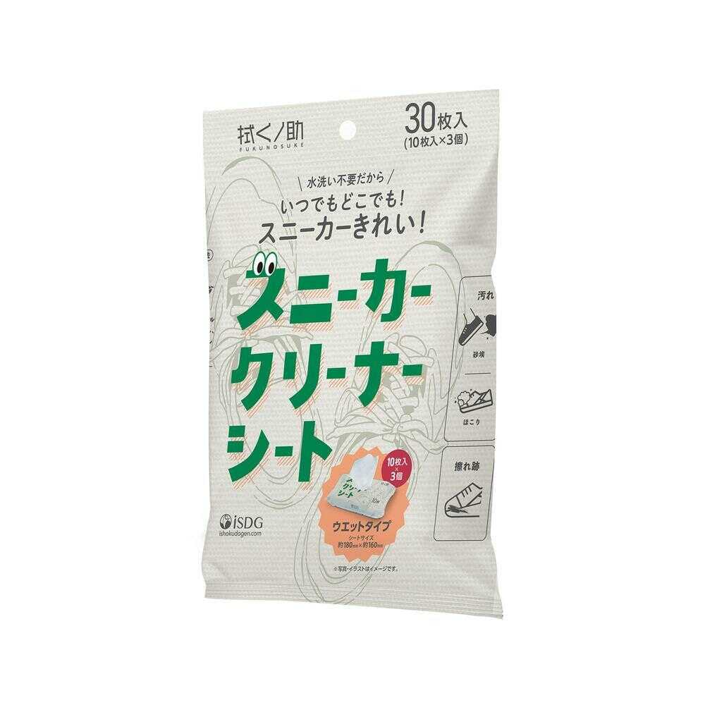 Ishoku Dogen Wipe No Suke Sneaker Cleaner Sheets 10 Sheets x 3 Packs (30 Sheets)