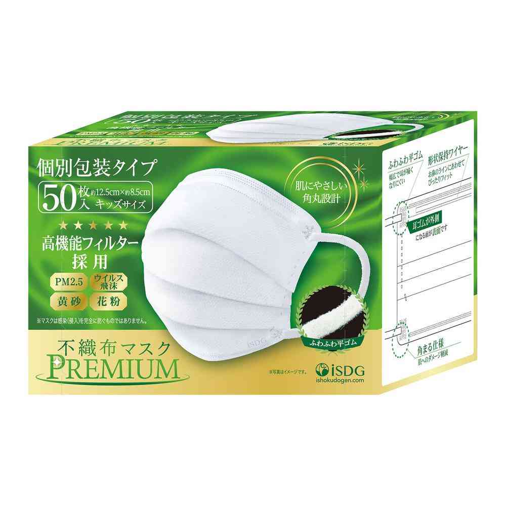 Ishoku Dogen Non-Woven Mask PREMIUM Kids 50 Pieces
