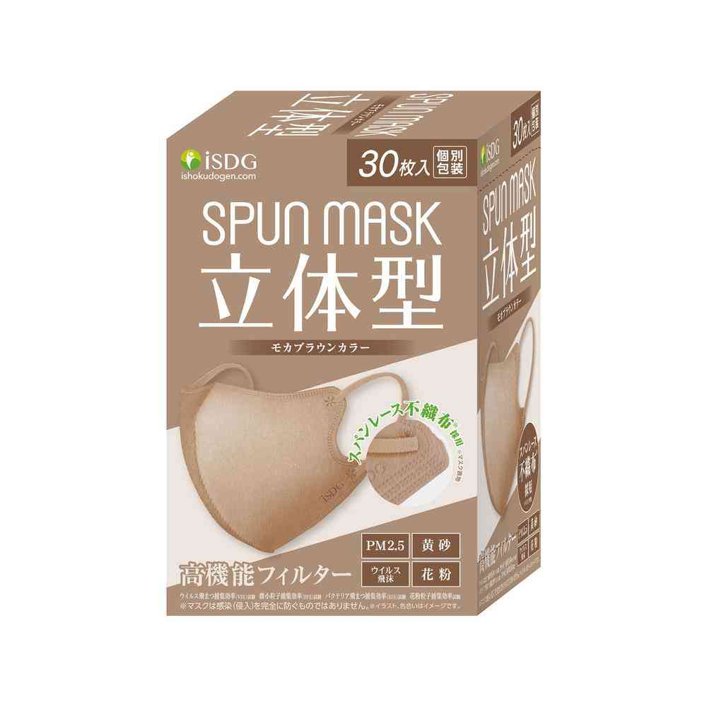 Ishoku Dougen 3D Span Lace Non-Woven Color Mask Mocha Brown (30 Pieces)