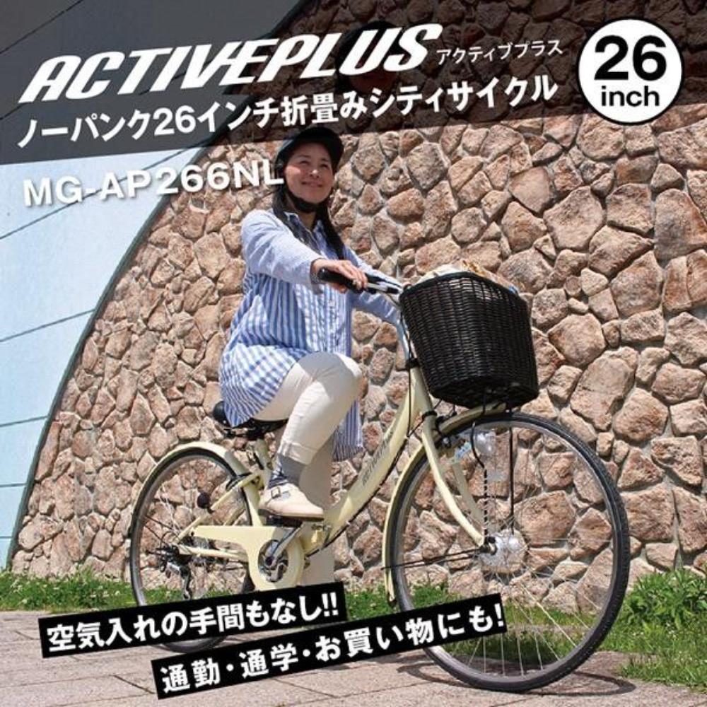 ACTIVEPLUS No-Puncture 26-Inch Folding City Cycle