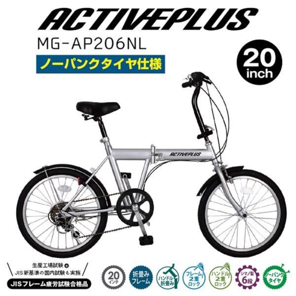 ACTIVEPLUS No-Puncture 20-Inch Folding Bicycle