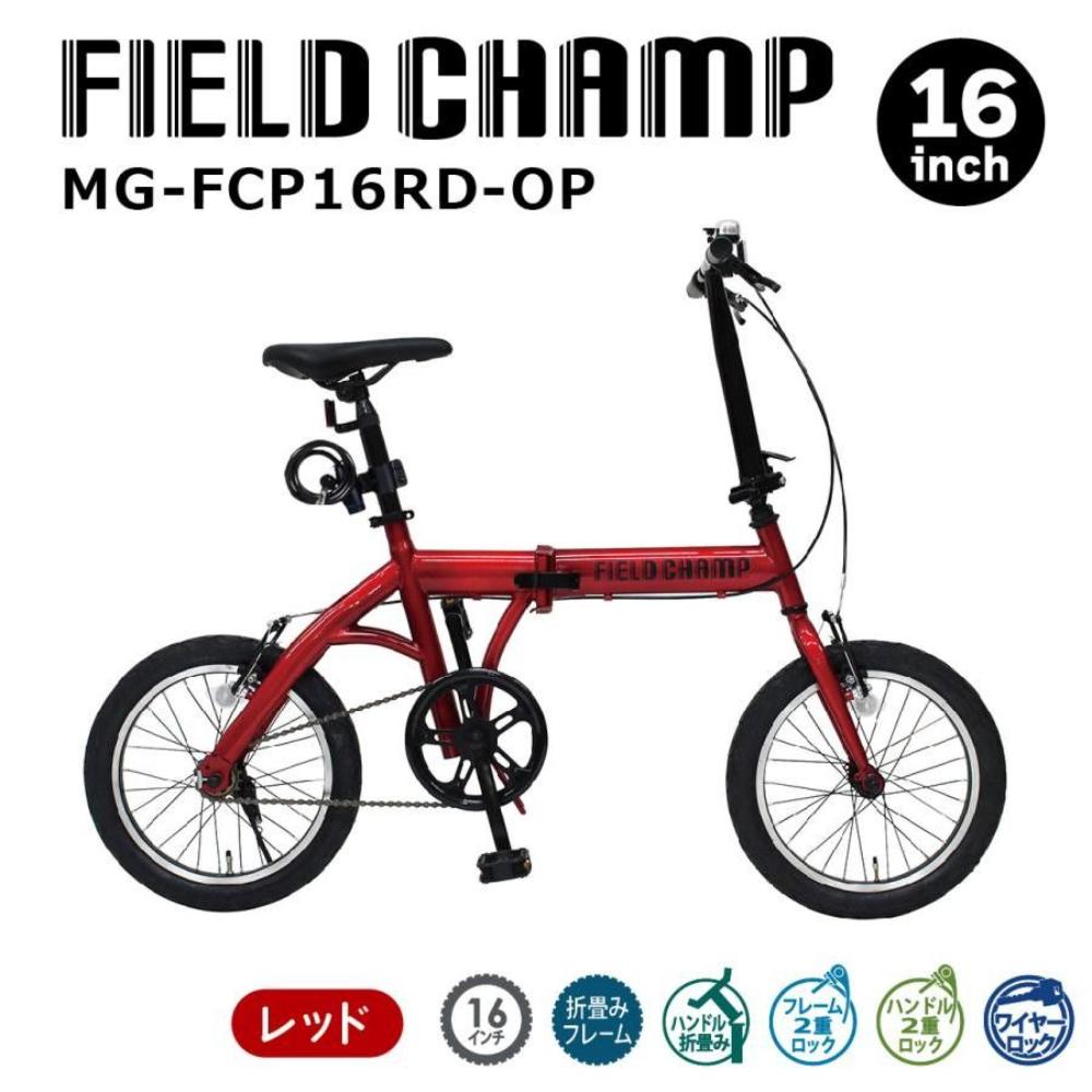 FIELD CHAMP 16-Inch Folding Bicycle RD (With Lock)