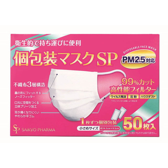 Saikyo Pharma Individually Wrapped Mask SP Small 50 Pieces
