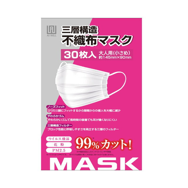 AI-WILL Disposable Mask Small Size (30 Sheets)