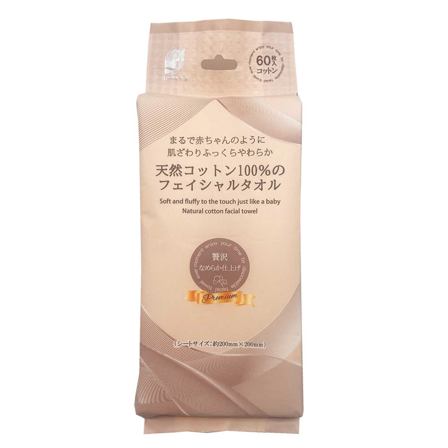 Sunstyle Facial Towel 100% Natural Cotton 60 Sheets