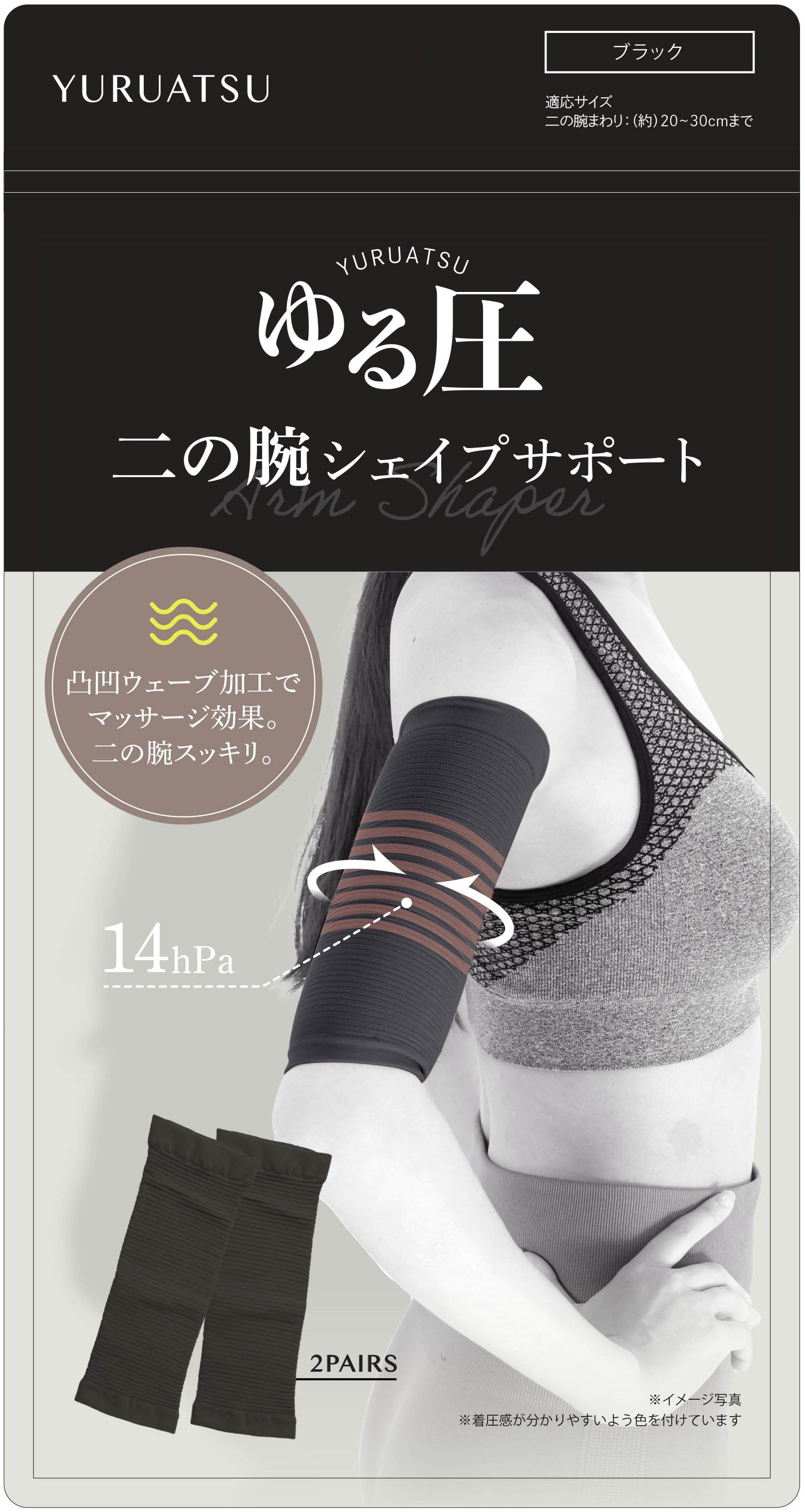 Loose Compression Arm Shaping Support