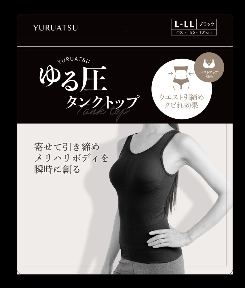 Relaxed Compression Tank Top