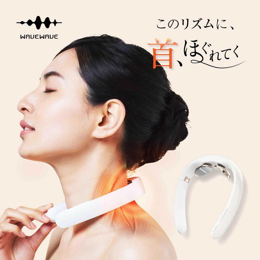 Seven Wave WAVEWAVE EMS Pocket Heat Neck II White