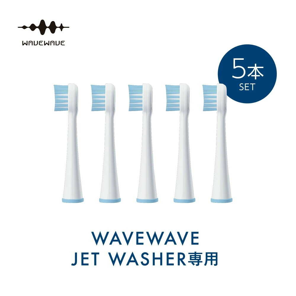 Seven Wave WAVEWAVE Jet Washer Replacement Brush Set Soft Blue