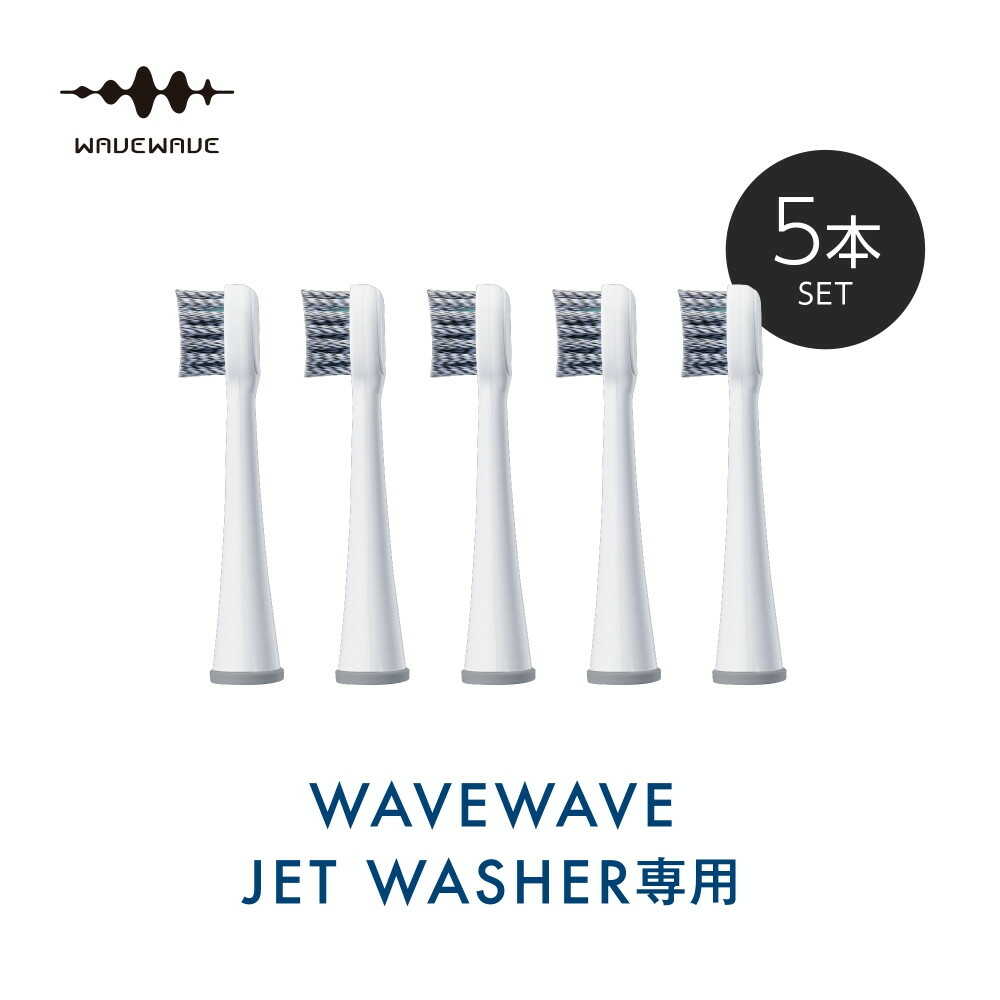 Seven Wave WAVEWAVE Jet Washer Replacement Brush Set Hard Gray