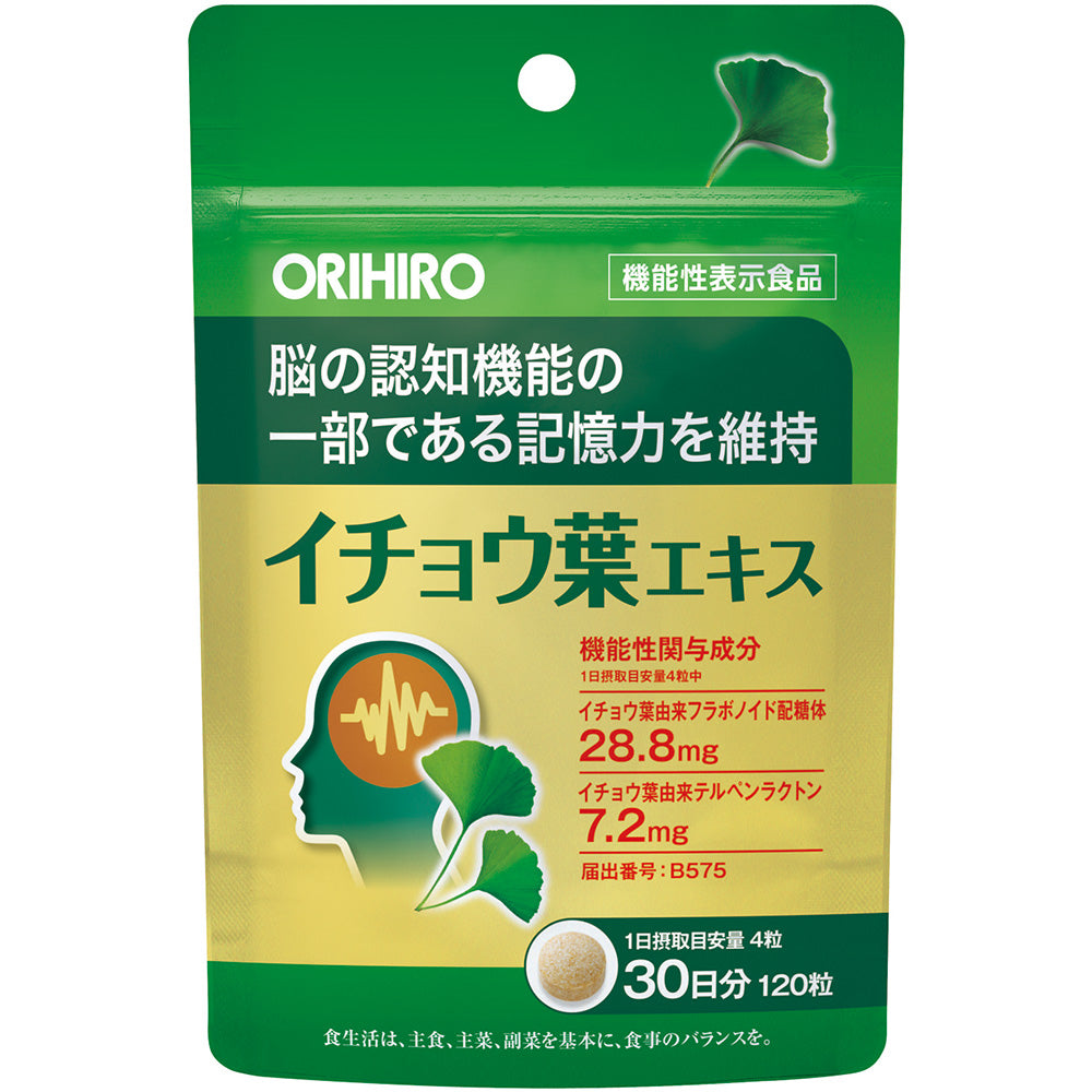 Functional Food Ginkgo Leaf Extract 120 Capsules