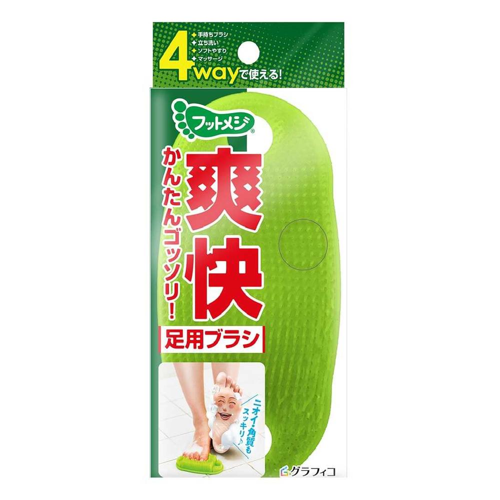 Graphico Foot Meji 4-Way Foot Brush