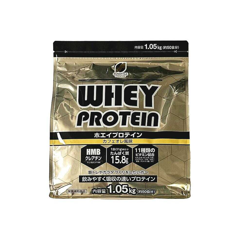 SUNSTYLE PREMIUM WPC Protein Café au Lait Flavor 1.05kg