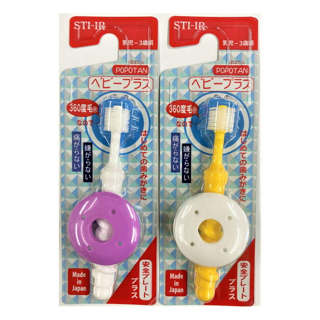 POPOTAN Baby Plus Soft 1 Piece (Color Selection Not Available)