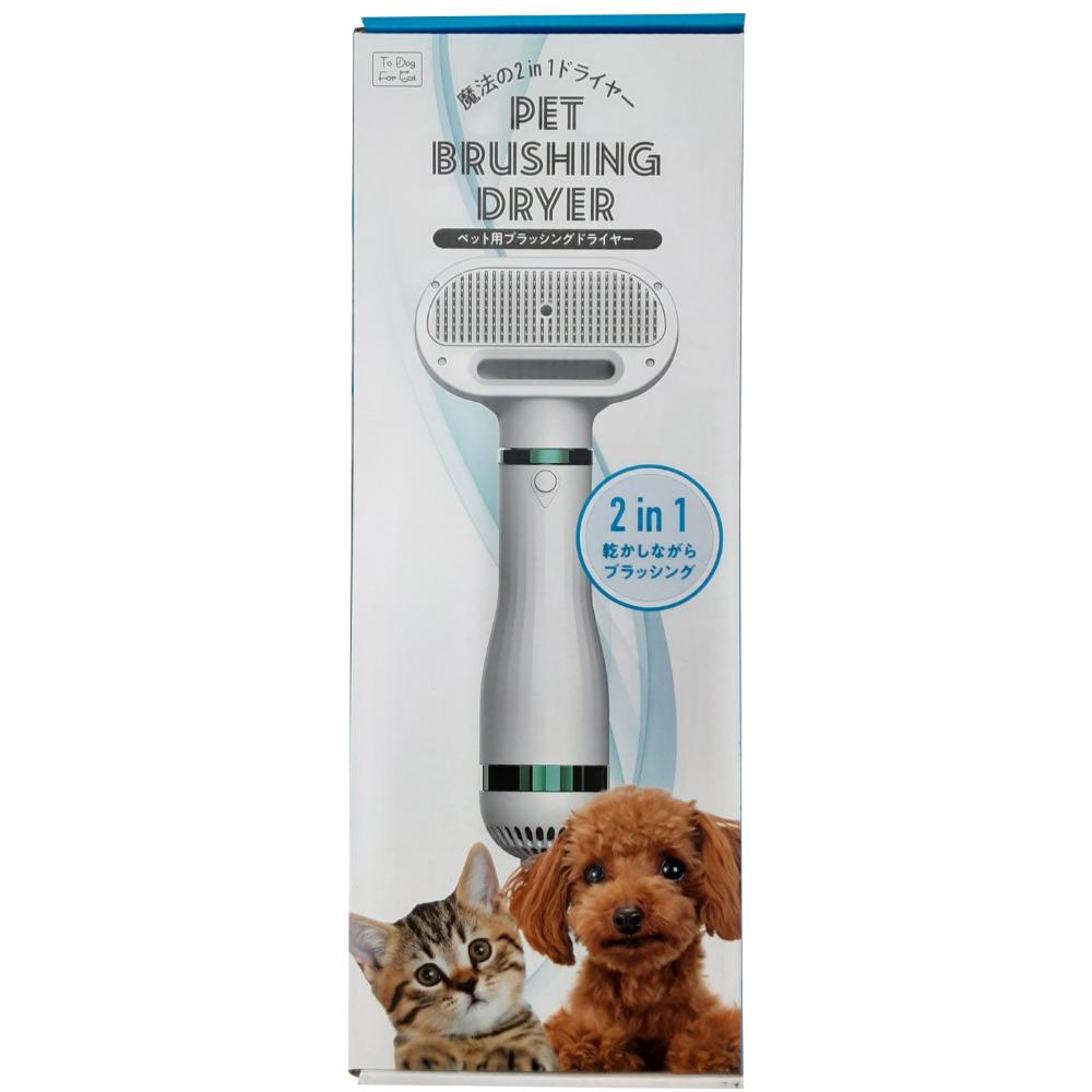 Pet Brushing Dryer