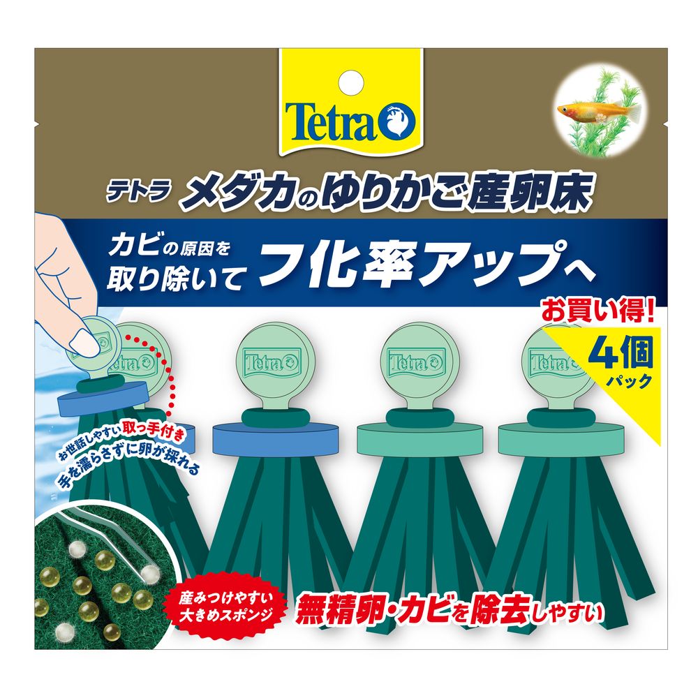 Spectrum Brands Japan Tetra Medaka Cradle Spawning Bed 4 Pack