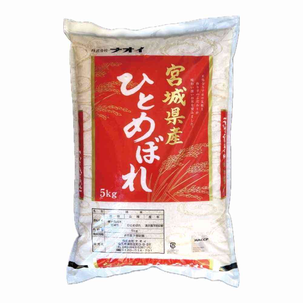NaoI Hitomebore Rice from Miyagi Prefecture 5kg