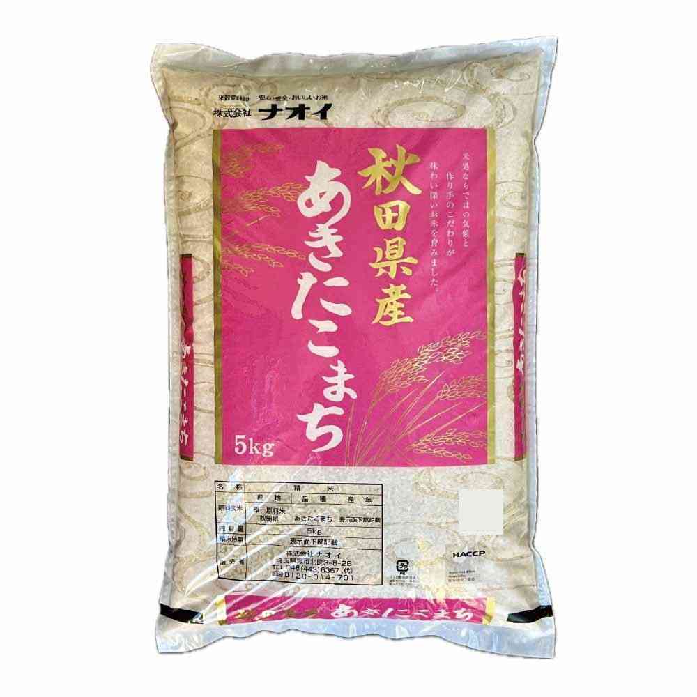 NaoI Akita Komachi Rice 5kg (Harvest Year 2023)