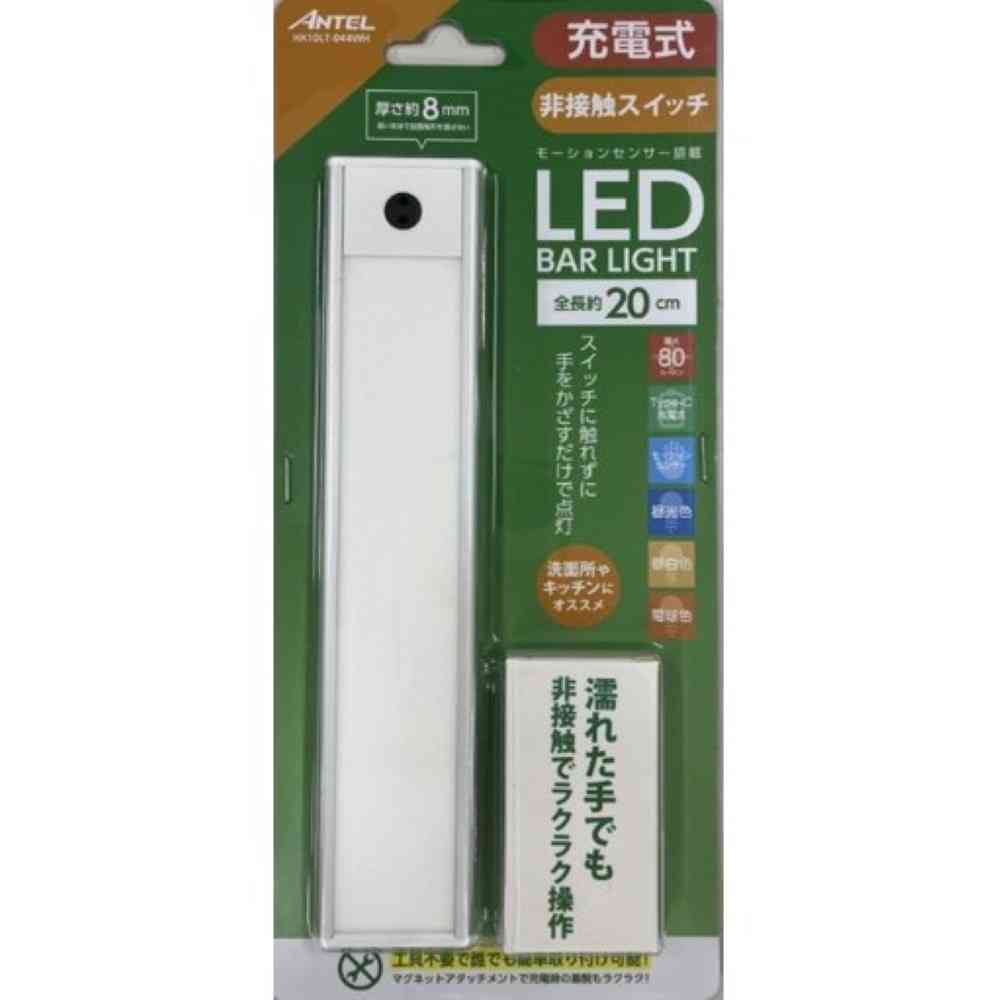 Y.S.N Motion Sensor Bar Light 20 HX10LT-044WH