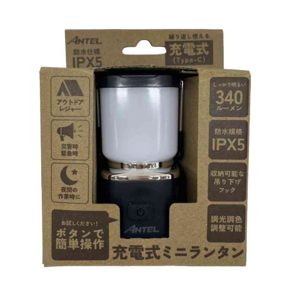Y.S.N Rechargeable Mini Lantern (Black) HX10LT-056BK