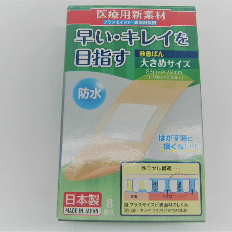 Quick & Clean Emergency Bandage Large Type 8 Pieces