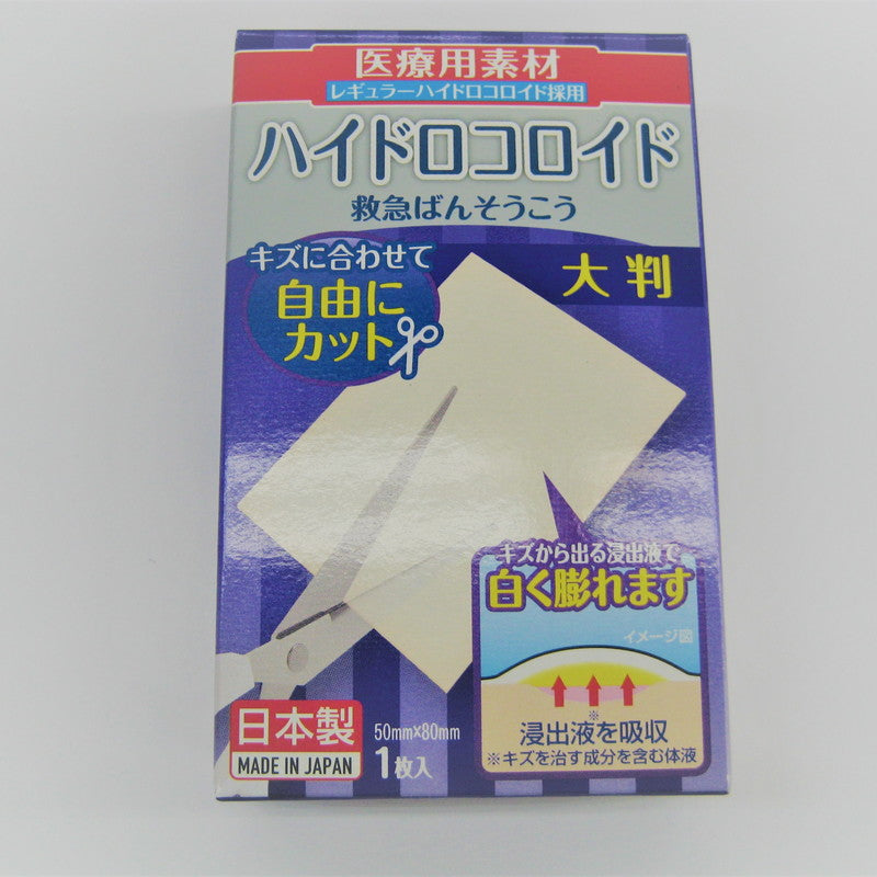 Hydrocolloid Bandage - 1 Piece