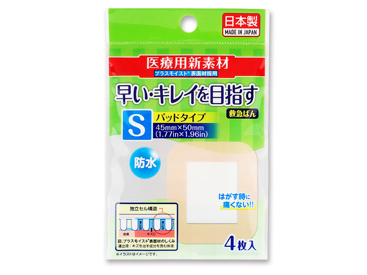 Plus Moist Pad Type S Size, 4 Pieces