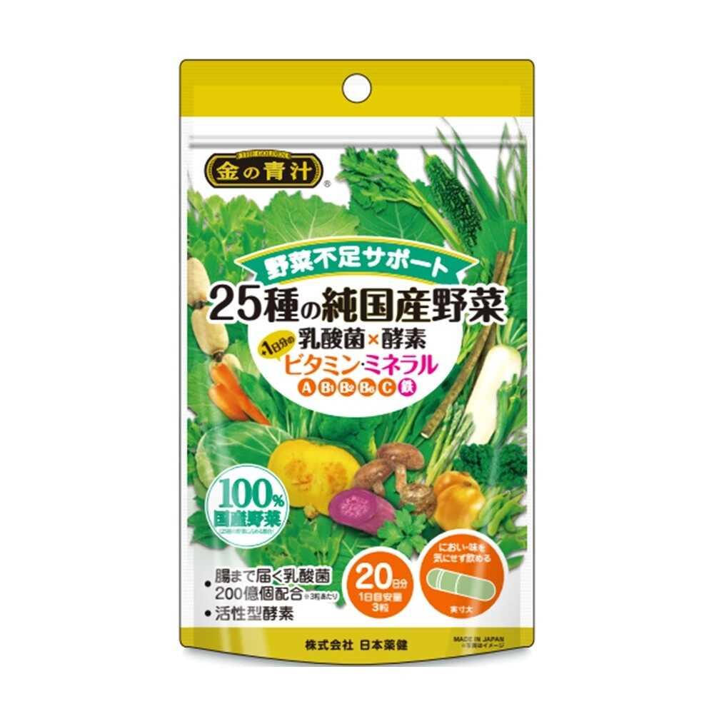 Nihon Yakuken Gold Aojiru 25 Types of Pure Domestic Vegetables with Lactic Acid Bacteria & Enzymes + Daily Vitamins & Minerals 60 Tablets