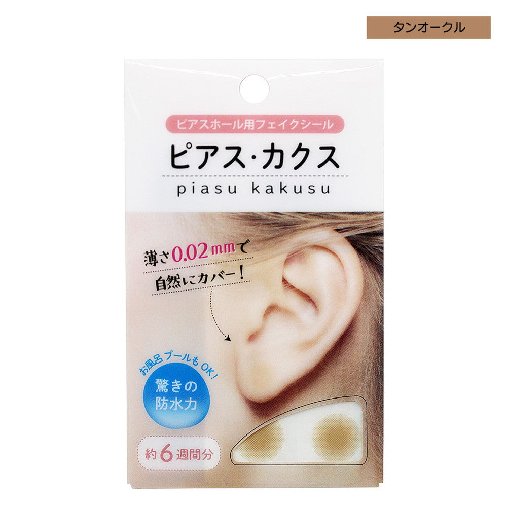 Pierce Cax Tan 6 Sheets