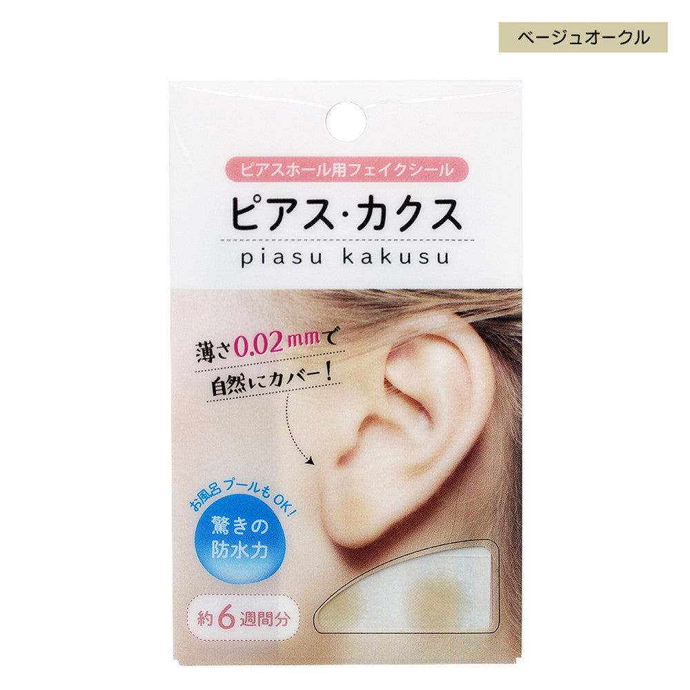 Pierce Cax Beige 6 Sheets