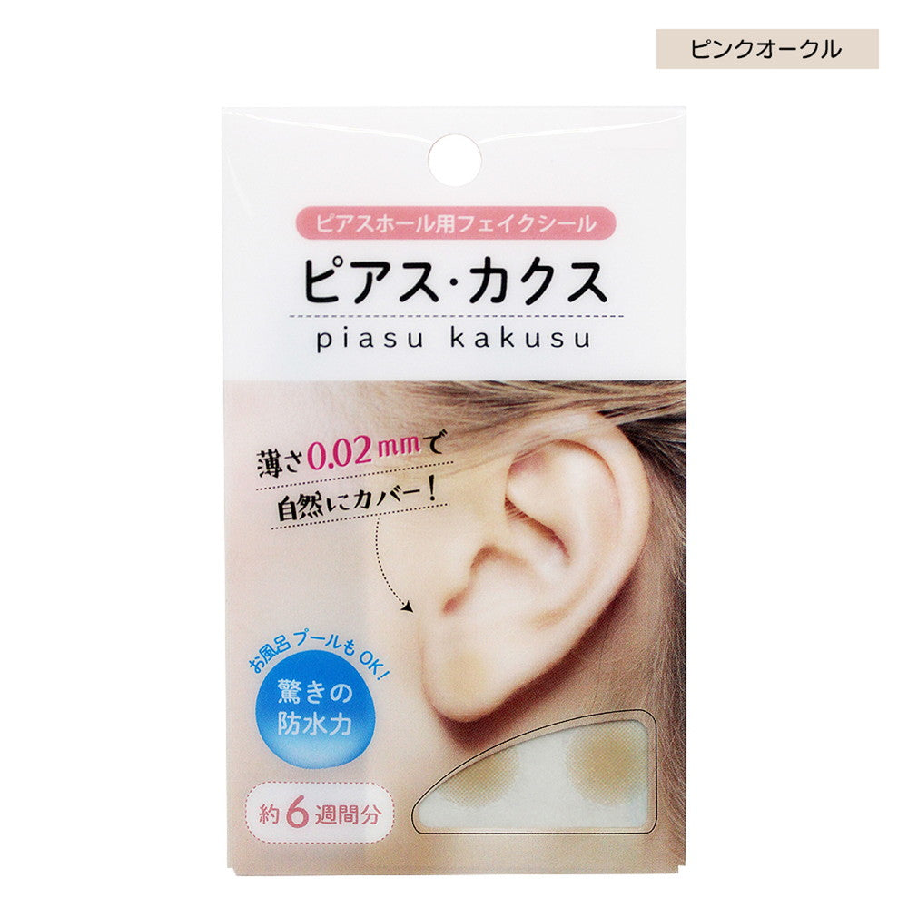 Pierce Cax Pink 6 Sheets